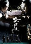 杀破狼 杀破狼.2005 字幕下载