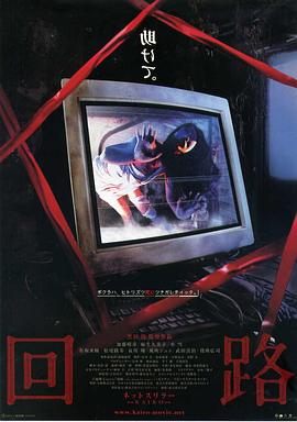 回路 .2001 字幕下载