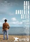 在人生的另一边 Auf der anderen Seite.2007 字幕下载