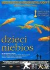 小鞋子 بچههای آسمان.1997 字幕下载