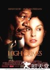 一级重罪 High Crimes.2002 字幕下载