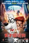 天才眼镜狗 Mr. Peabody & Sherman.2014 字幕下载