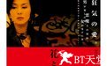 花与蛇2：巴黎 静子 花と蛇2 パリ/静子.2005 字幕下载